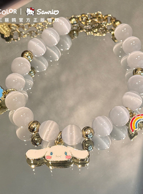 三丽鸥玉桂狗猫眼串珠手链