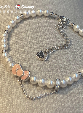 凯蒂猫美乐蒂珍珠碎银手链