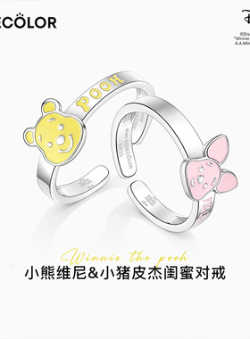 迪士尼正版Pooh皮杰银戒指