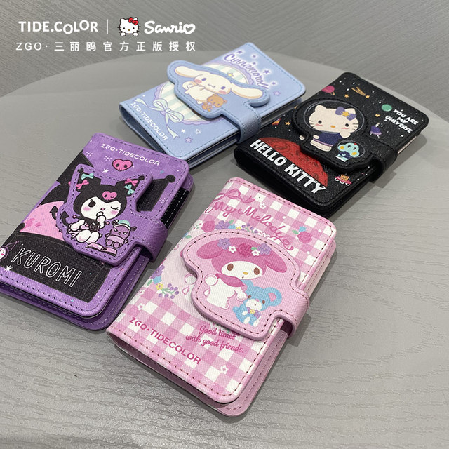 Tidecolor co-branded Sanrio card bag