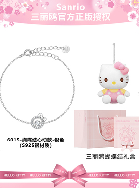 Tidecolor925银凯蒂猫心动手链