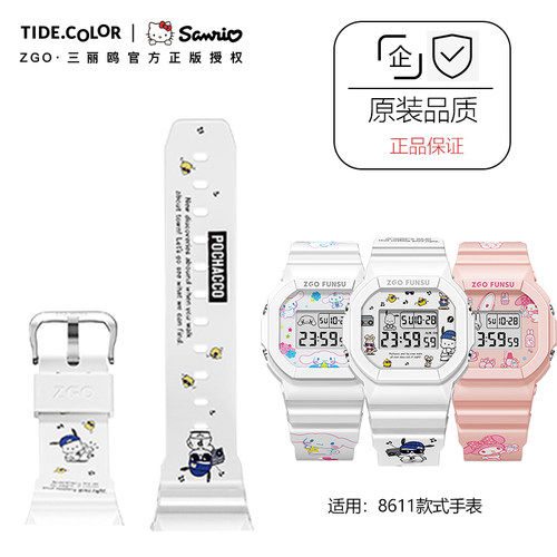 tidecolor原装表带配件适配于型号2121 2179 2198 8522【单表带】 - 图1