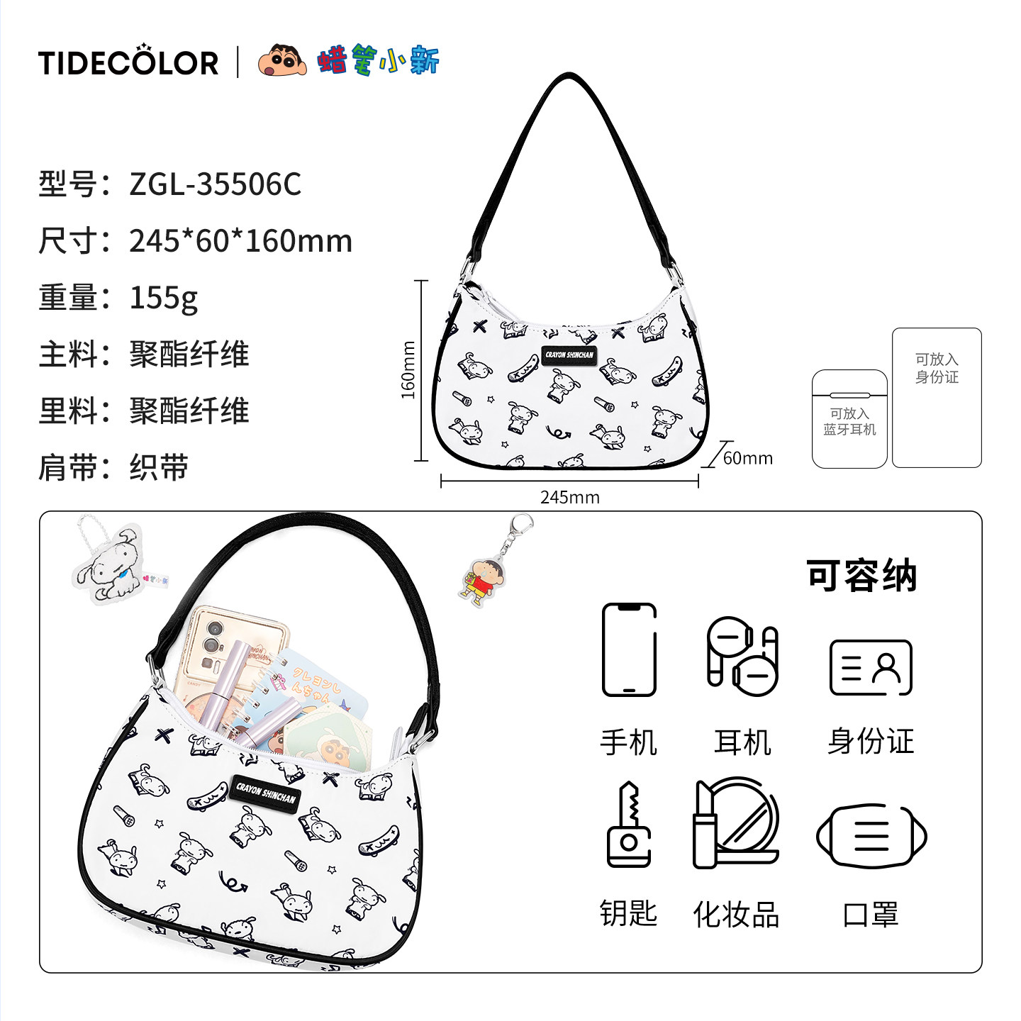 蜡笔小新正版系列联名实用生日礼物小白周边手提包女生单肩腋下包,淘宝优惠券,粉丝福利购,淘宝优惠卷