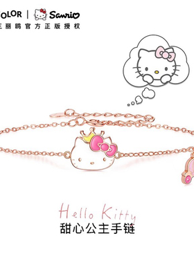 Tidecolor925银卡通凯蒂猫手链