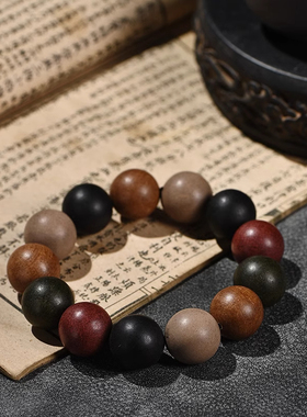 合香珠中药手串五行古法