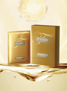 官方正品子康丝蛋白生物基材抗衰干膜清洁补水面膜F.CODE旗舰店
