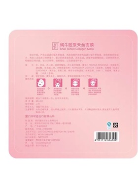 云集正品TT蜗牛天丝面膜补水紧致