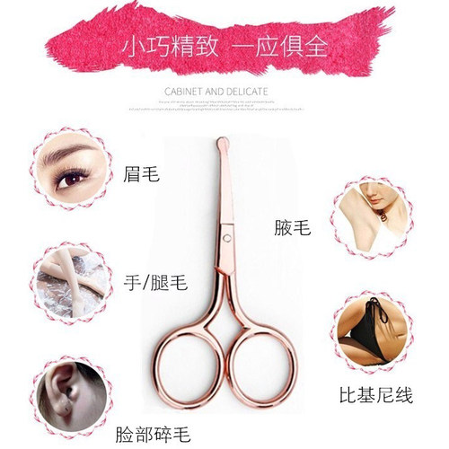 私密美容小剪刀阴毛修剪器私处造型剪圆头剪女士下体刮毛刀剃毛器 - 图0
