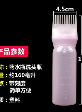 头皮上药梳生发水生发涂抹液药瓶通用款头发给药头部头疗神器梳子