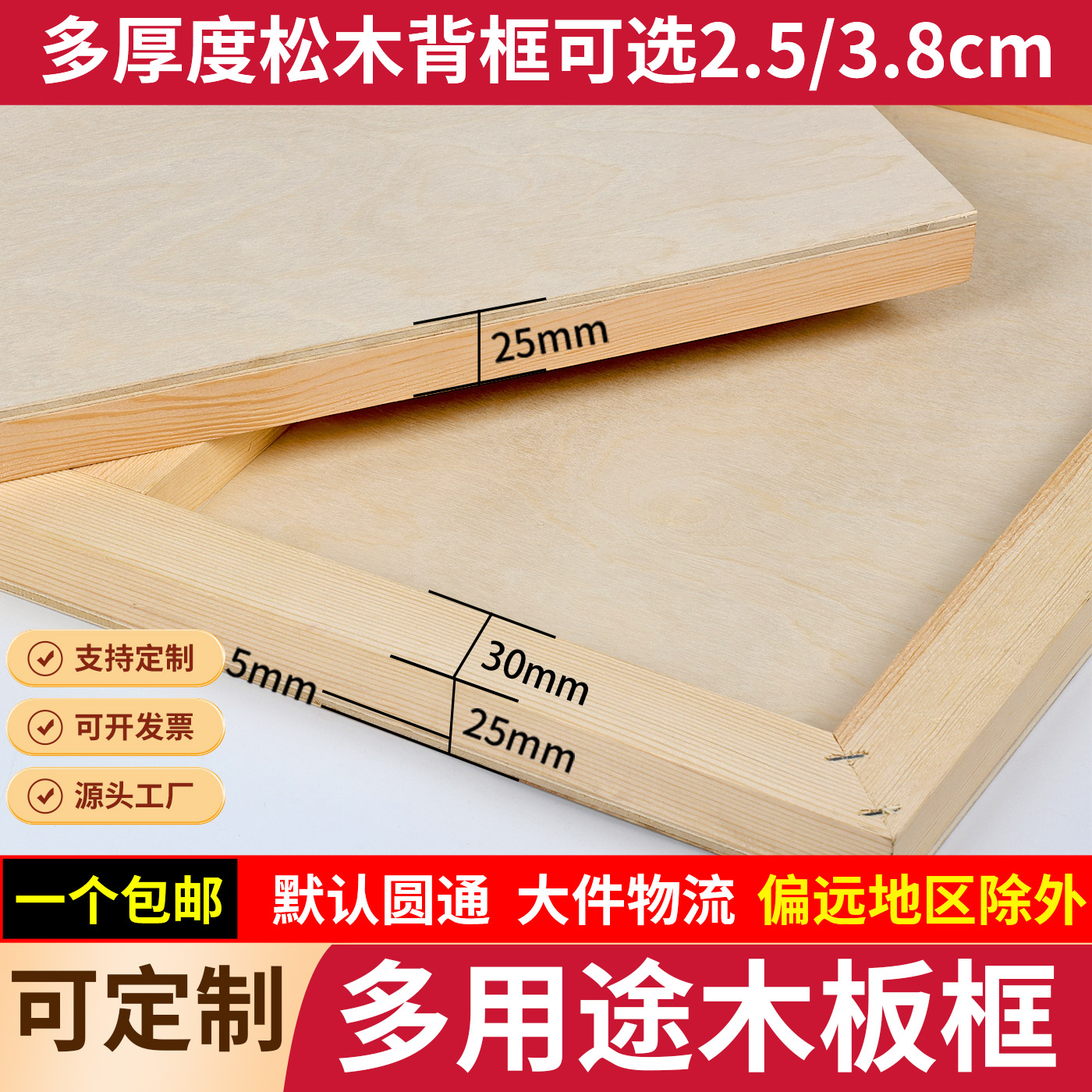 定制油画岩彩画木板画框石膏重彩版画木板壁画丙烯画板油沥粉画板 - 图1