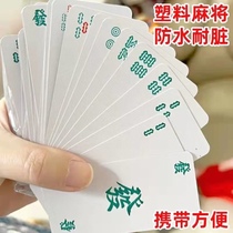 Mahjong Playing Cards Plastic Mahjong Card Silent Waterproof Sparkles Card portable Mini small mahjong long card