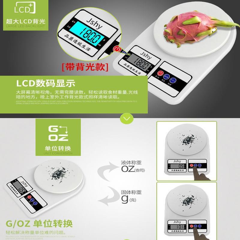 军胜辉益电子秤厨房烘焙秤家用称重食物克称珠宝秤0.1g精准1g小秤-图1