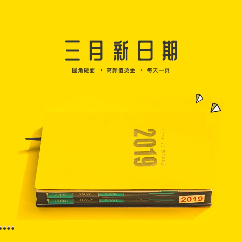 2019年日程本定制笔记本子可印logo每日计划表365行事历效率手册 - 图2