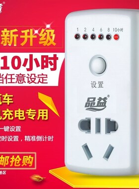 电动车智能保护器新品普通型定时开关PY充电定时器提醒器开关插座