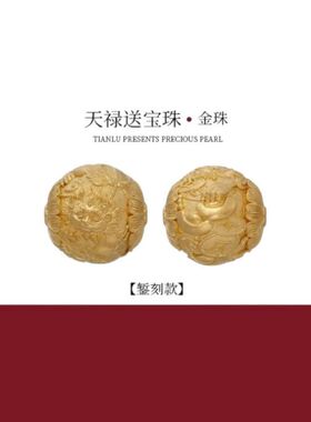 金店同款錾刻貔貅禄送宝珠项链转运珠吊坠珐琅彩元宝聚财手链隔珠