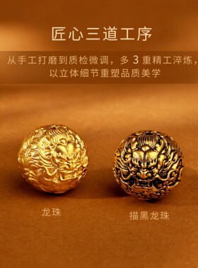 镀24k文玩手串吊坠手工古法圆珠龙珠转运珠串珠