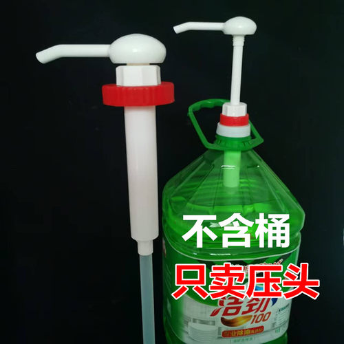 洁劲洗洁精按压器5L公斤油桶劲洗按压泵头20L油壶10L洗衣液泵鸭嘴 - 图0