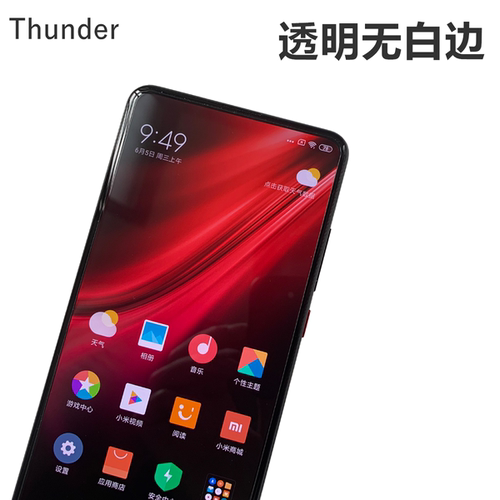Thunder红米K20Pro钢化膜K30Pro手机膜K30至尊纪念版尊享版无白边 - 图0