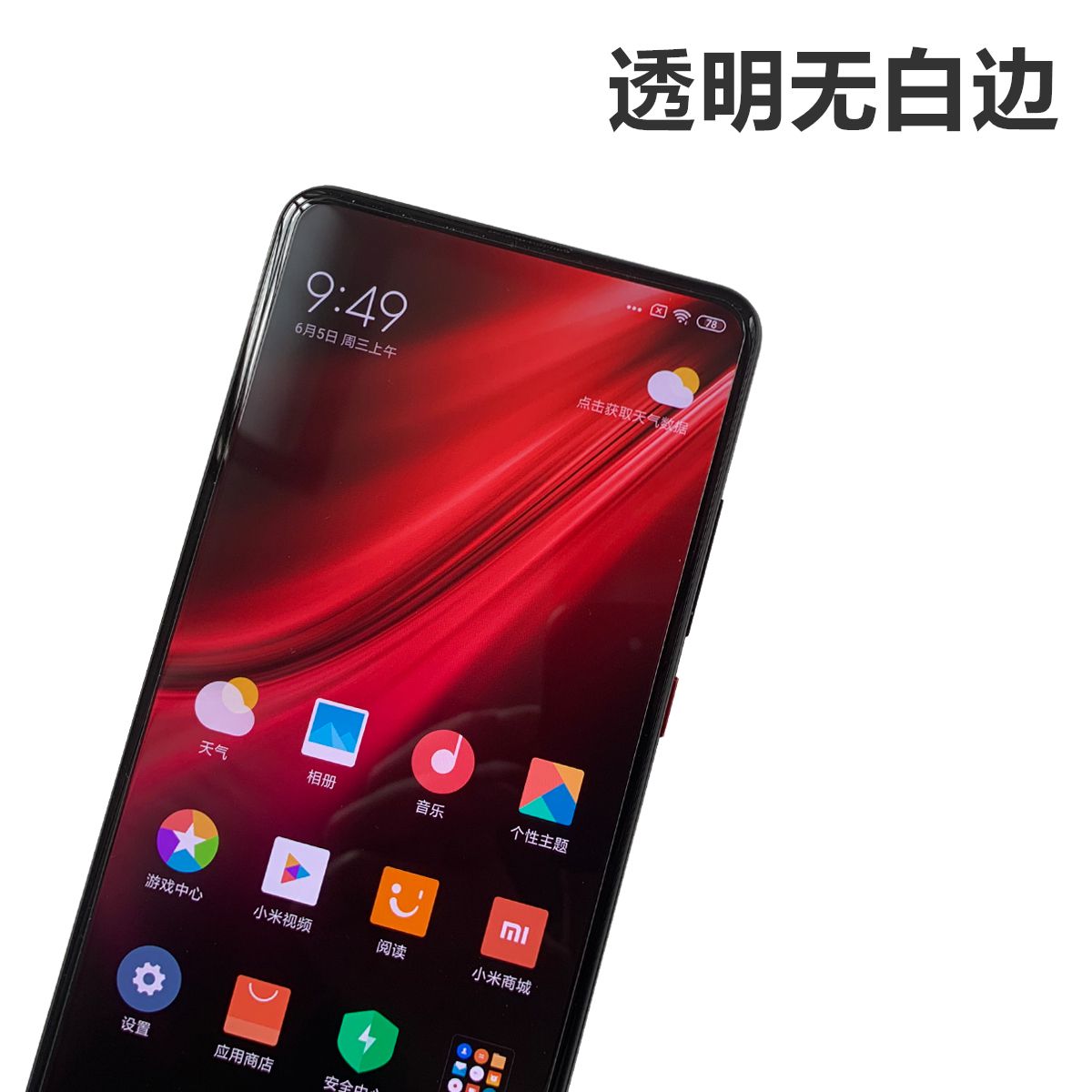 Thunder红米K20Pro钢化膜K30Pro手机膜K30至尊纪念版极速版无白边 - 图1