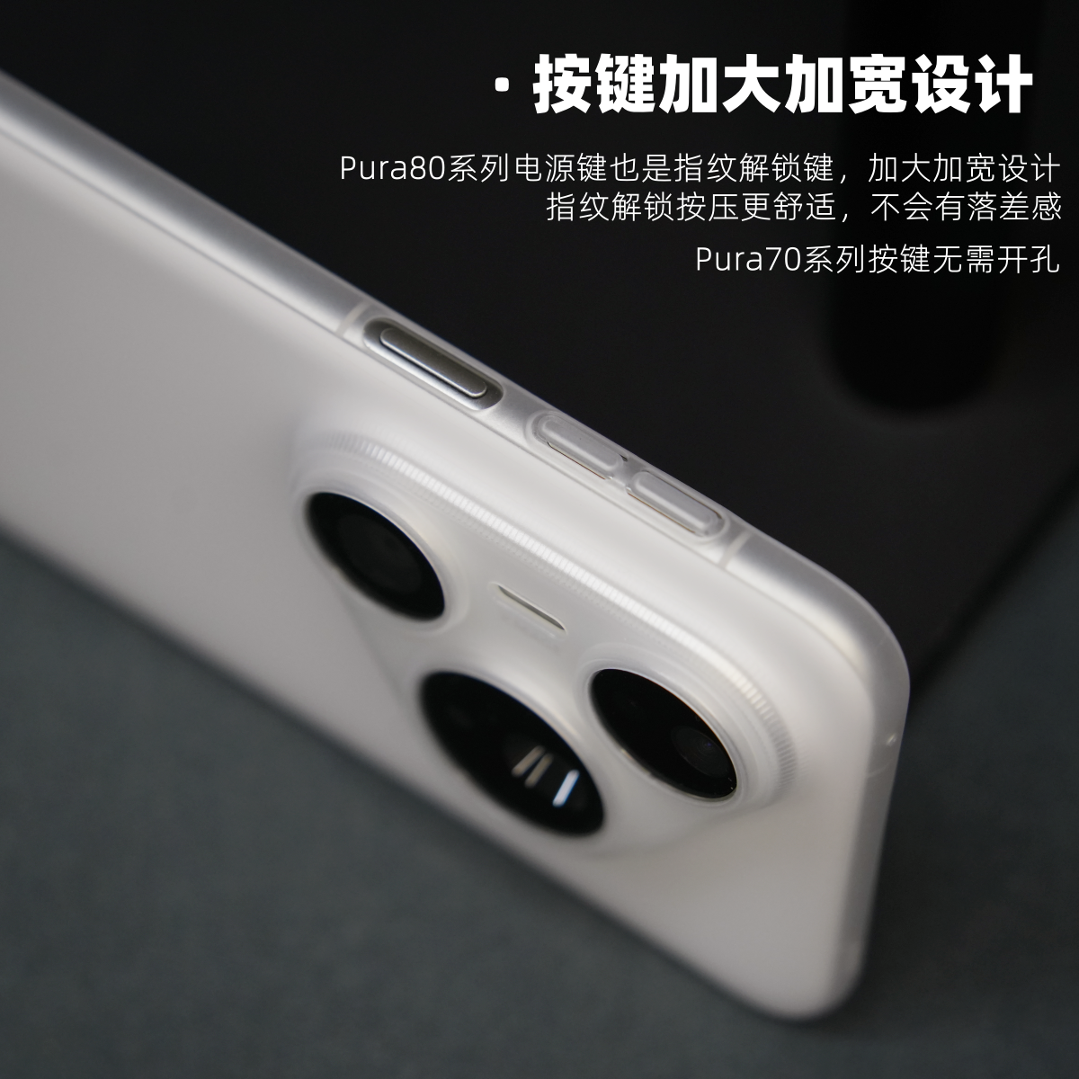 Thunder 适用华为Pura80Pro不发黄手机壳P80透明磨砂PP壳P80u镜头全包pura 80 ultra简约pura70pro超薄pro+ - 图2