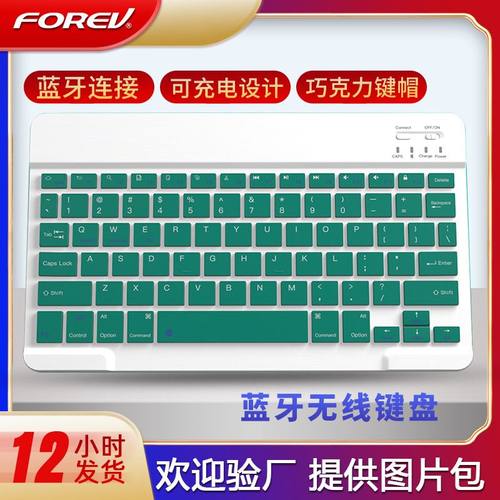 BTMK6 充电平板蓝牙键盘时尚多彩十寸小键盘充电蓝牙键盘 - 图0
