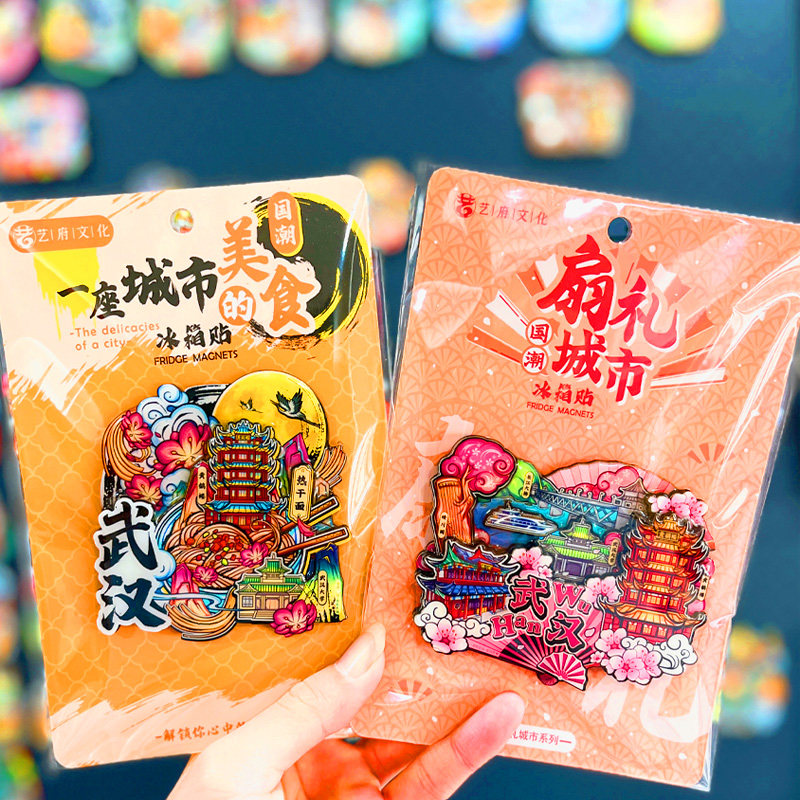 【武汉】原创旅游金属冰箱贴湖北黄鹤楼城市纪念品国潮木质磁贴饰
