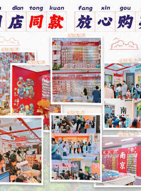 广东佛山旅游冰箱贴顺德顺峰山公园清晖园城市旅行纪念品国潮磁贴