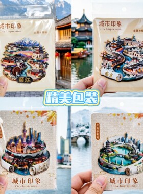 武汉黄鹤楼金属3D浮雕冰箱贴
