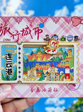 辽宁丹东字绘金属冰箱贴