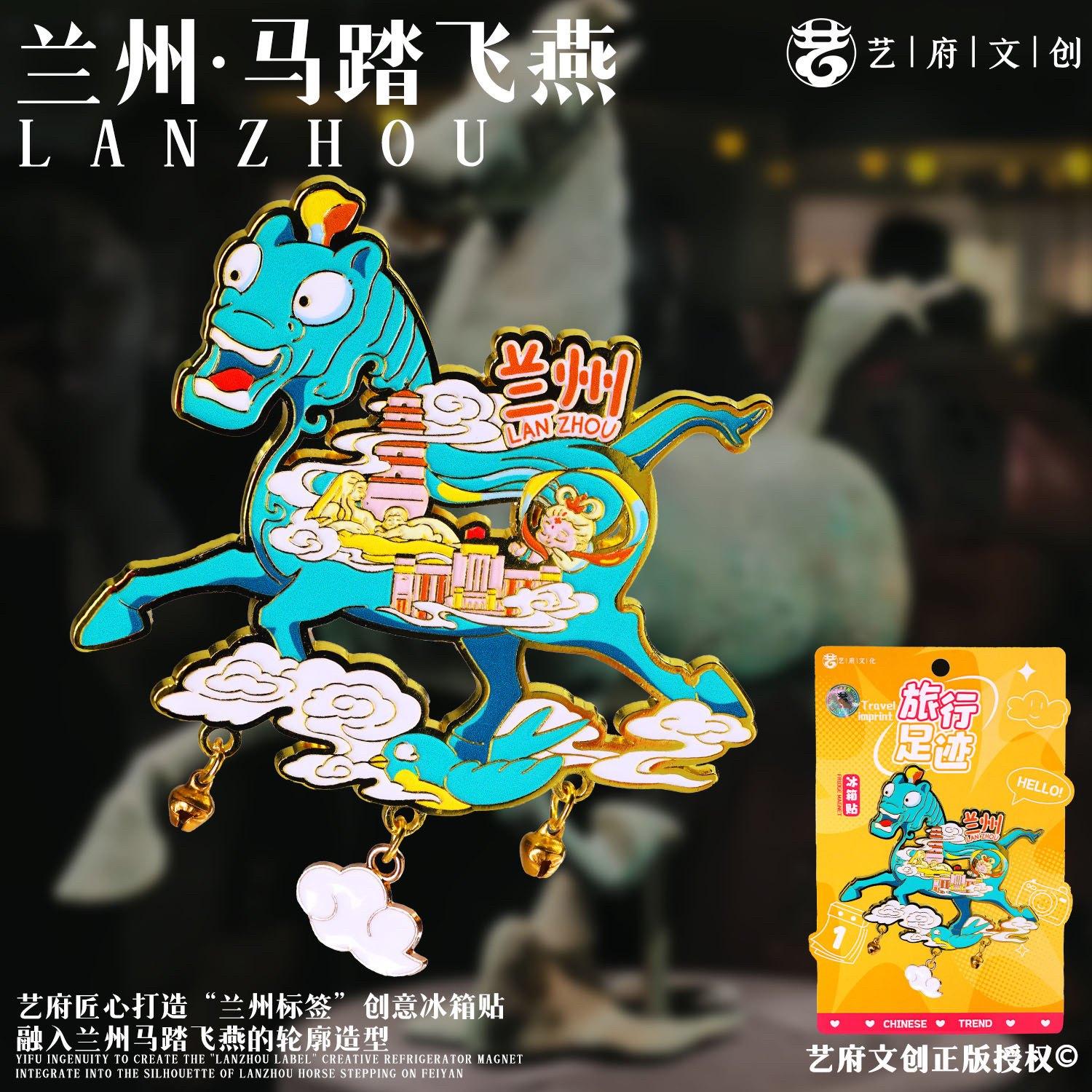 【兰州】旅游冰箱贴甘肃兰州拉面城市印象纪念品国潮木材质磁力贴,淘宝优惠券,粉丝福利购,淘宝优惠卷