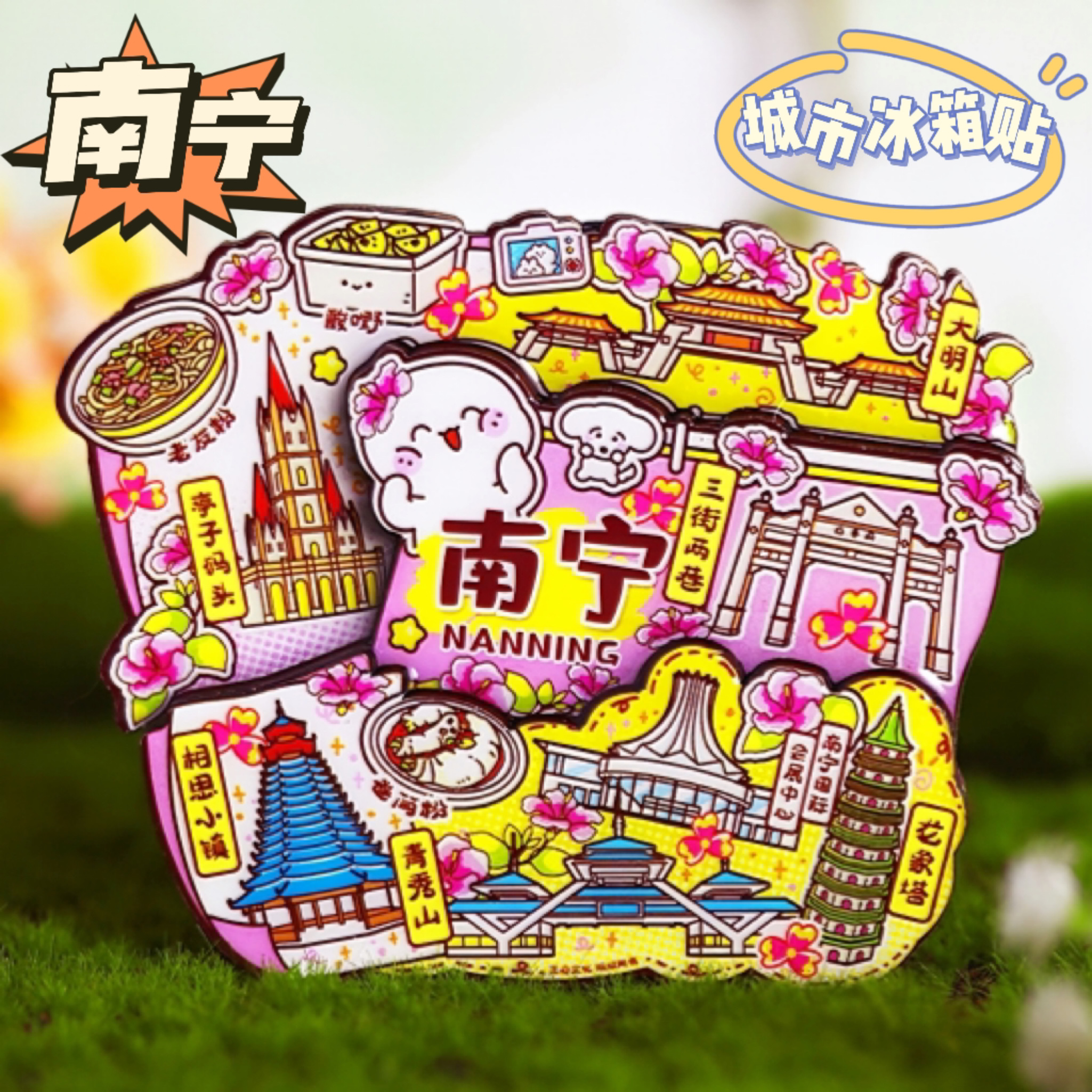 【南宁】文创旅游冰箱贴广西南宁城市伴手礼纪念品国潮木质磁力贴 - 图2