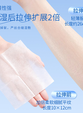 三合一开口可拉伸湿敷棉超薄省水敷脸专用脸部面膜水疗开孔式绷带