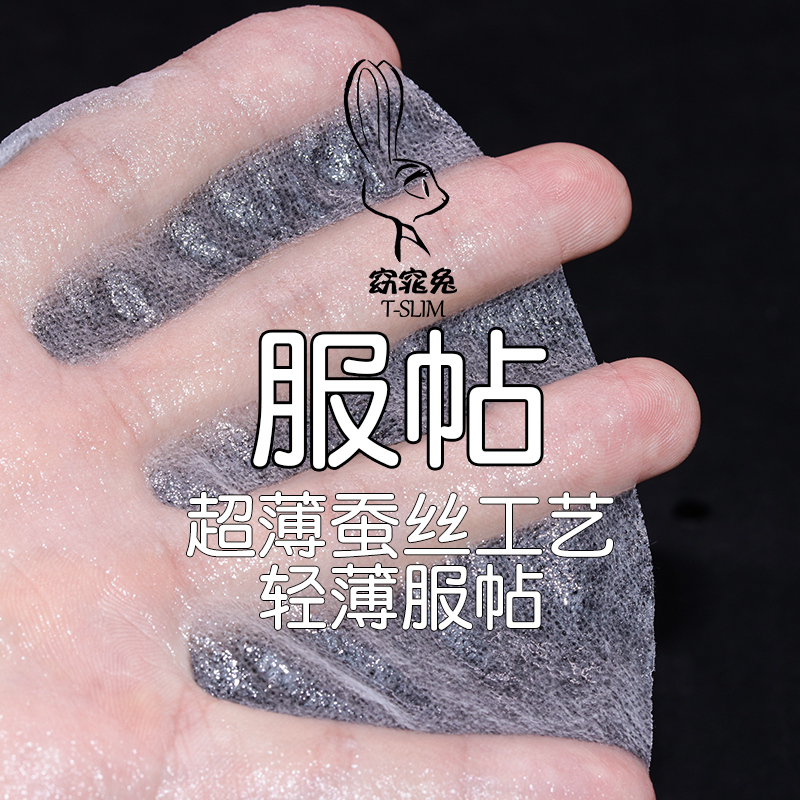 窈窕兔 压缩面膜蚕超薄丝面膜纸补水保湿一次性100片纸膜水疗包邮 - 图0