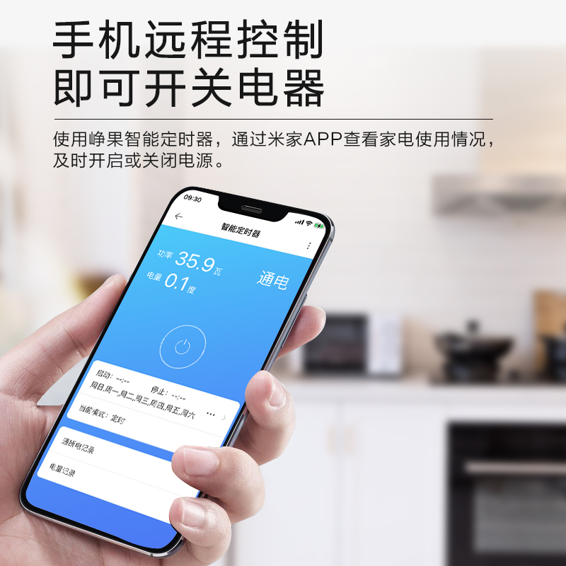 米家24小时循环插座智能定时器家用预约开关电子式时控自动开关 - 图0