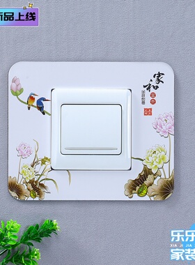 亚克力开关套墙壁保护套家用卧室