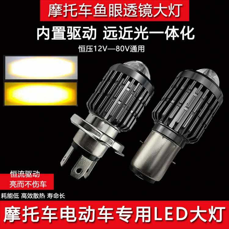 Led鱼眼车灯 新人首单立减十元 21年8月 淘宝海外