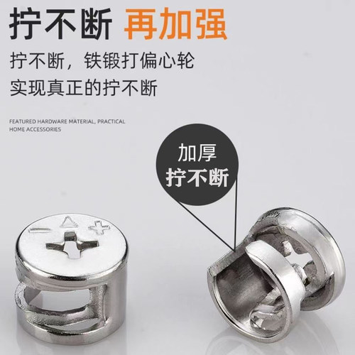 三合一连接件螺丝螺母偏心轮床体衣柜抽屉板式办公桌组装紧固配件 - 图2