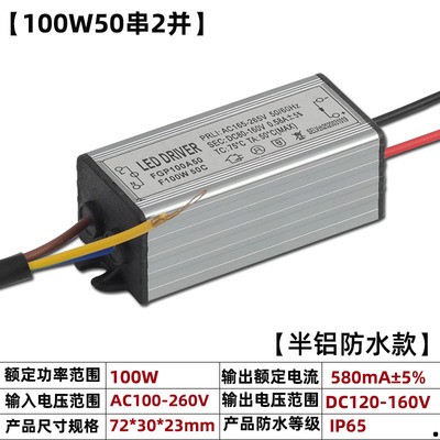 50串driver镇流器led路灯投光灯电源驱动防水变压器50W100W150W - 图2