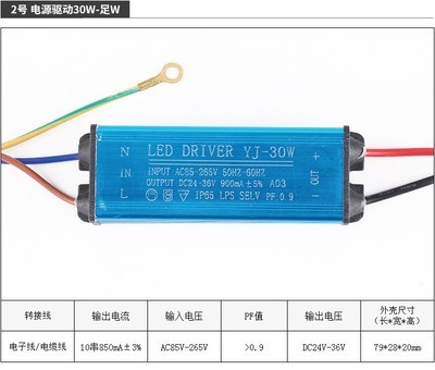 led恒流驱动电源50W集成投光路灯维修配件driver防水镇整流变压器 - 图0