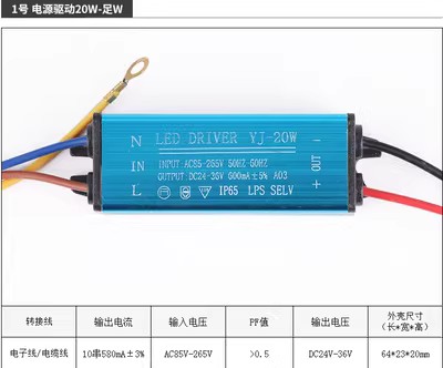 包邮led投光灯50w驱动电源20w30w70w80w100路灯10串5并防水镇流器 - 图0