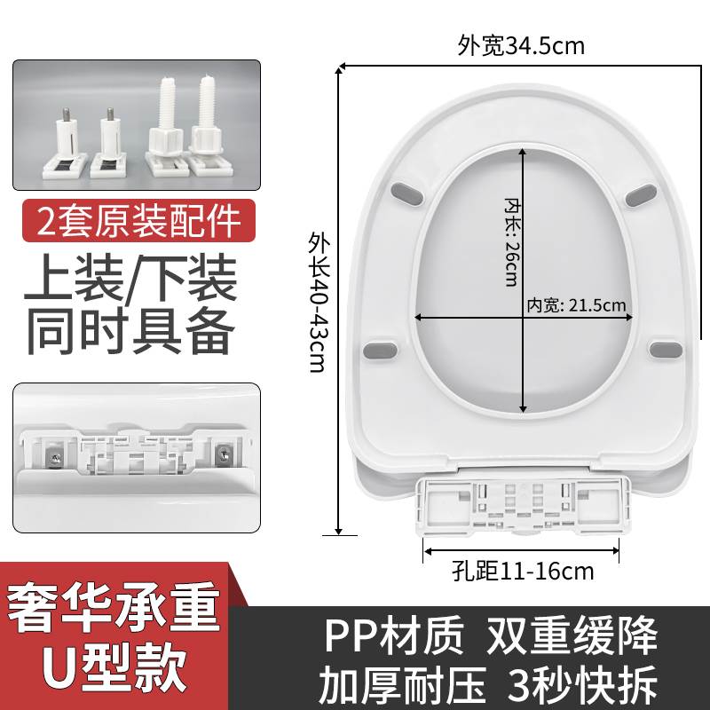 toilet seat, toilet cover,O U V-shaped-图2