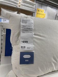 IKEA宜家羽绒枕古卡夫乐 枕头枕芯高枕低枕五星级酒店用枕50x80CM