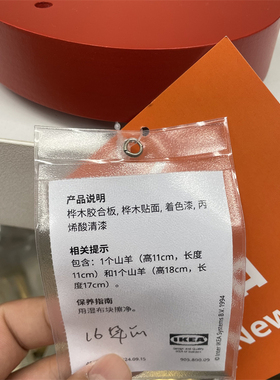IKEA宜家圣诞红色山羊装饰品摆件