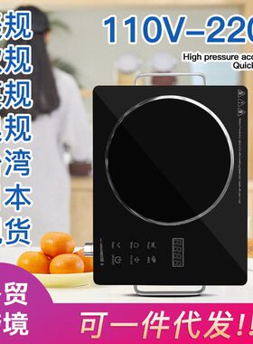 台湾专供外贸电陶炉大功率智能美规110v古牌 BJ-D2英规欧规香港