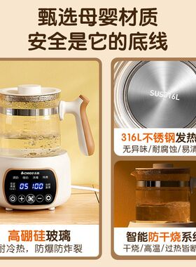 志高恒温热水壶烧水婴儿冲奶家用