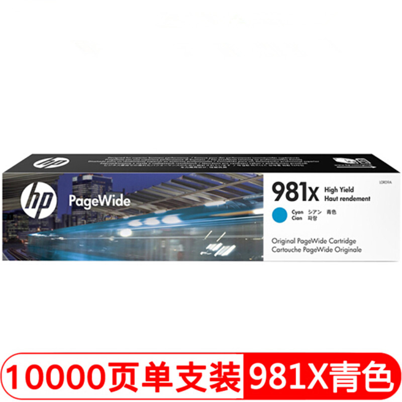 惠普HP981A 981X墨盒 pro X556DN X586D X586F X586Z 556XH墨水盒-图0