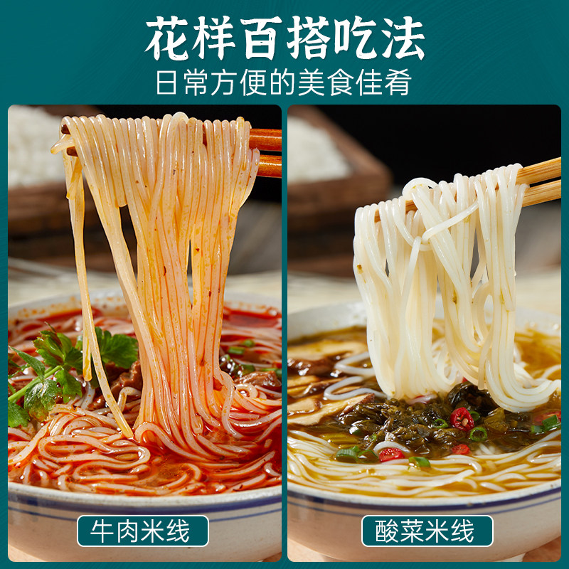 古蜀味道米粉米线炒粉干米粉过桥米线懒人粉条带调料绵阳米粉细粉,淘宝优惠券,粉丝福利购,淘宝优惠卷