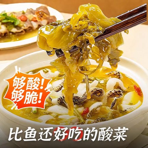 四川泡菜酸菜免洗免切开袋即食老坛酸菜鱼专用泡菜酱米线下饭菜 - 图0