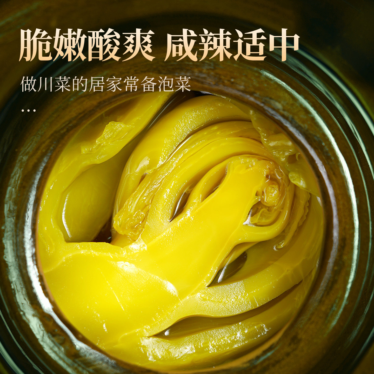 古蜀味道小叶酸芥菜老坛酸菜四川泡菜新繁泡青菜酸菜鱼专用酸汤料