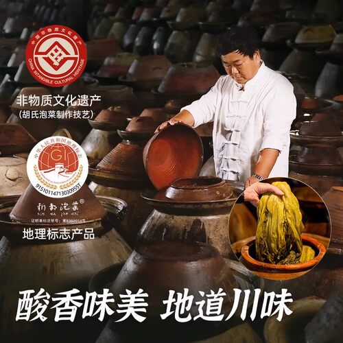 四川泡菜酸菜免洗免切开袋即食老坛酸菜鱼专用泡菜酱米线下饭菜 - 图3